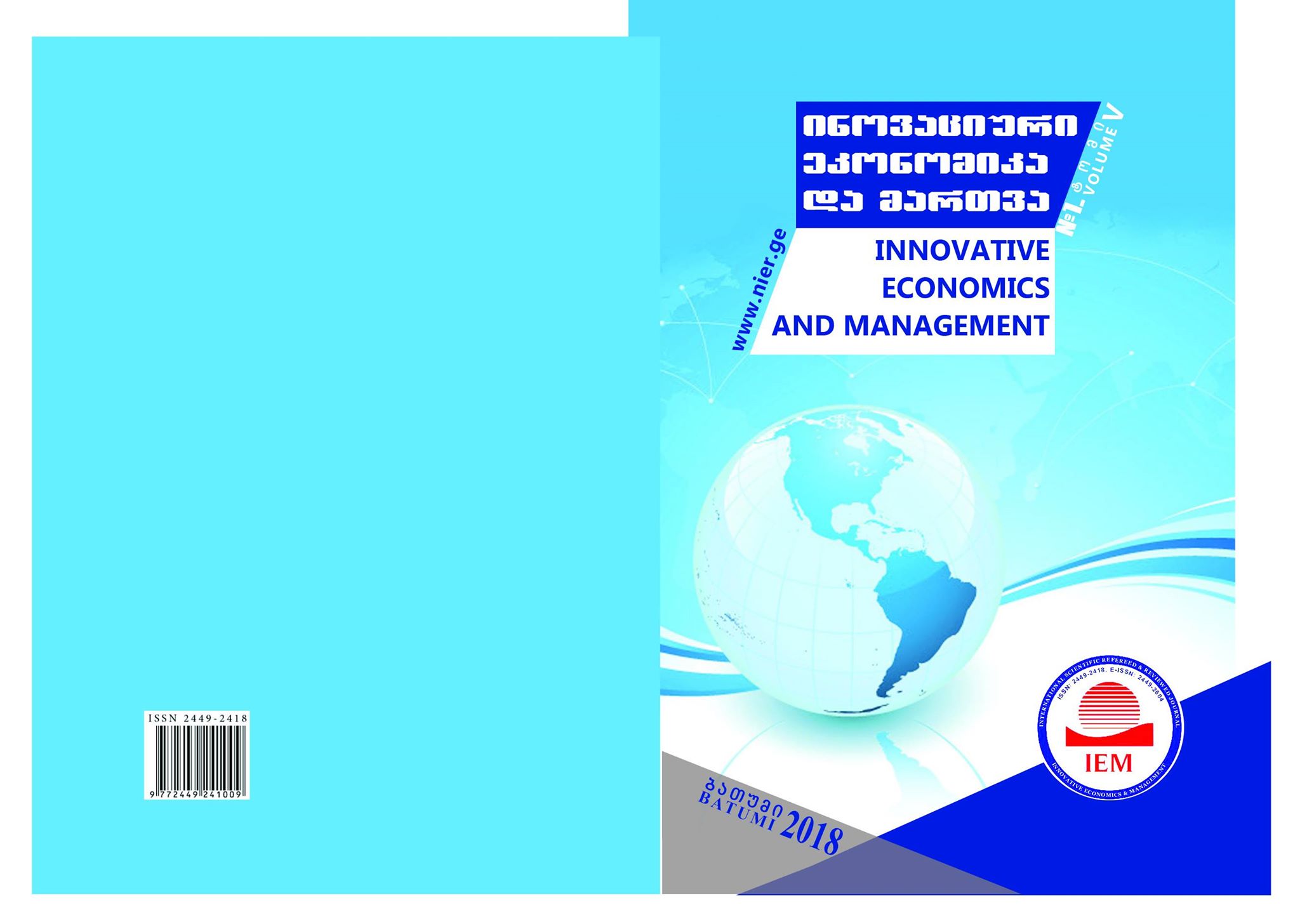 გარეკანი 1 2018